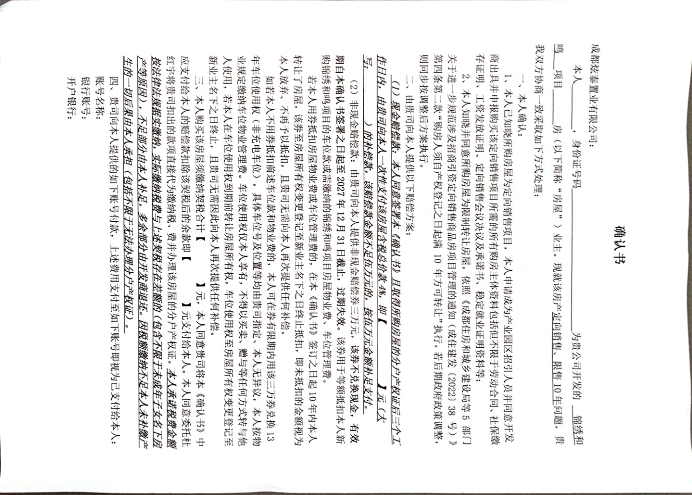 ��������ҵ��ǩ��ȷ����.jpg