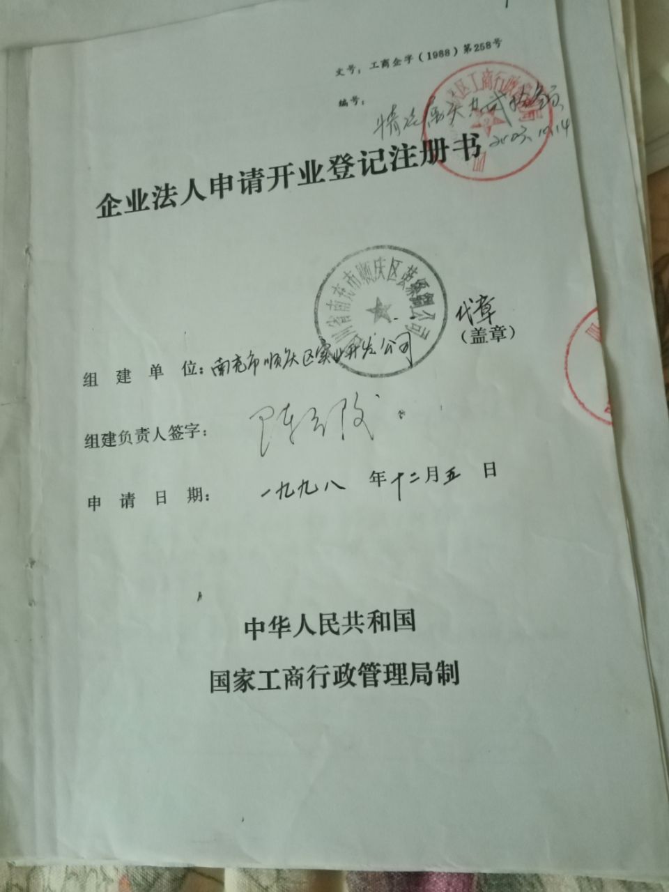 20260702071740front2_0_7757939_Fl-Eo-HSQdQi_Upv_lbRXeVCMK_L.jpg