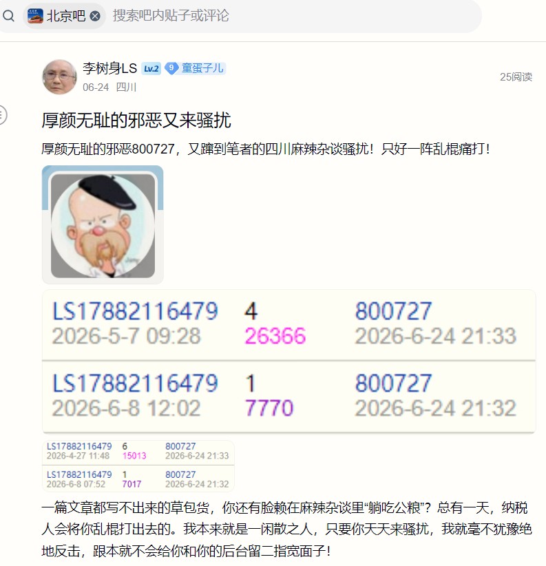 2345��ͼ20260703065058.png