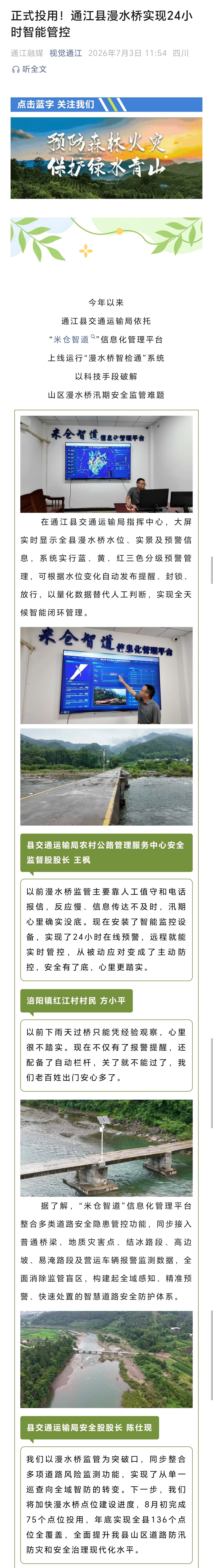 Screenshot_20260703_124453_com_tencent_mm_TmplWebViewMMUI.jpg