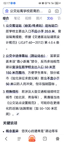 Screenshot_20260707_021757_com.baidu.searchbox.lite.jpg