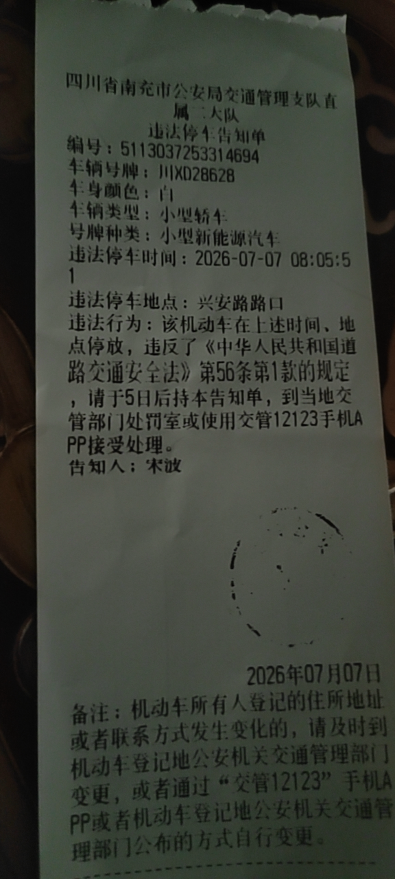 20260707142546front2_0_7897928_Fhsafbh9hzMI6AFPknK_SwUucB5r.png