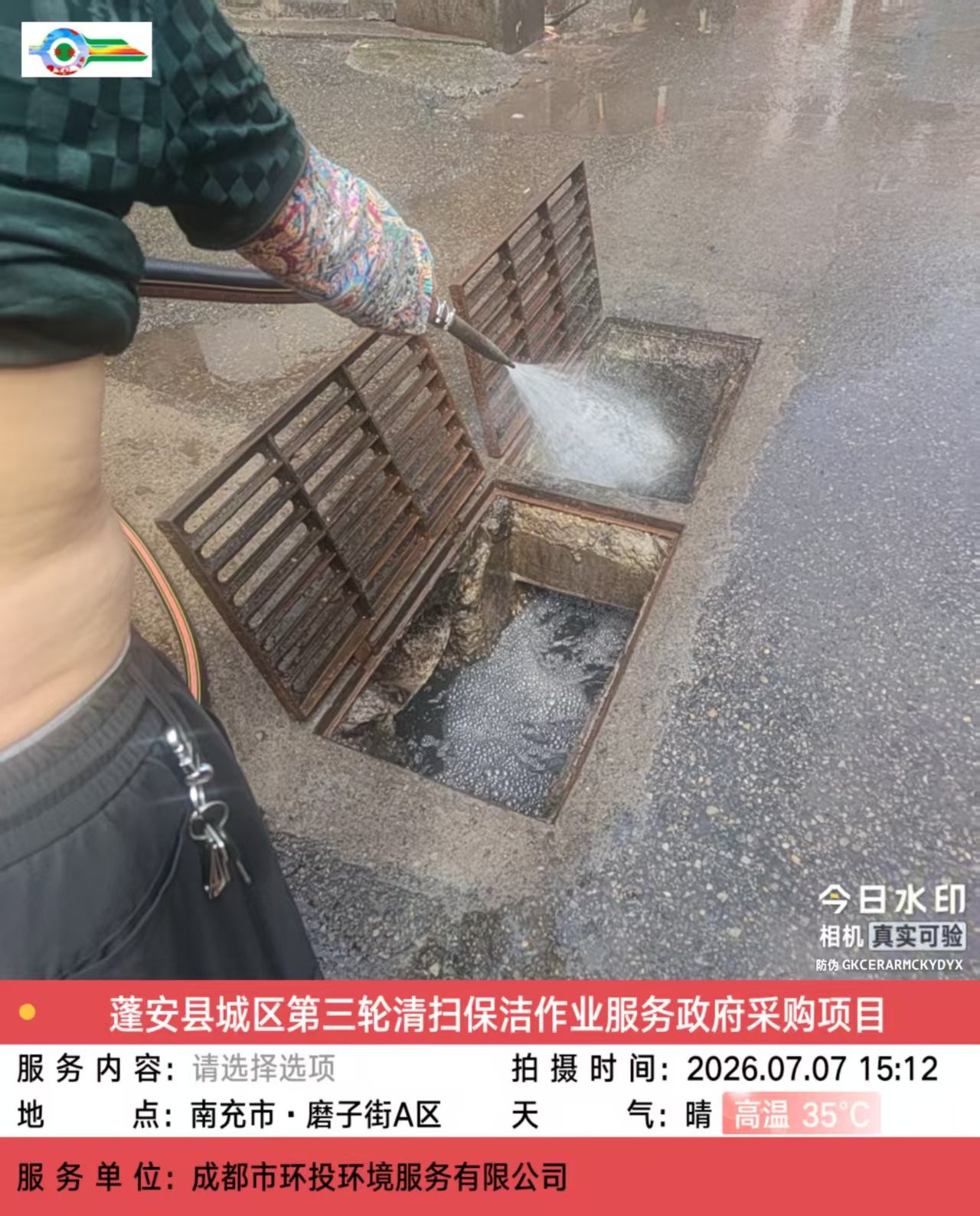 ΢��ͼƬ_20260707155308.jpg