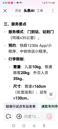 Screenshot_20260709_180412.jpg