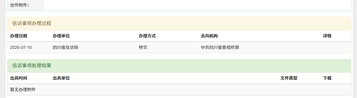 ScreenShot_2026-07-09_150644_157.png