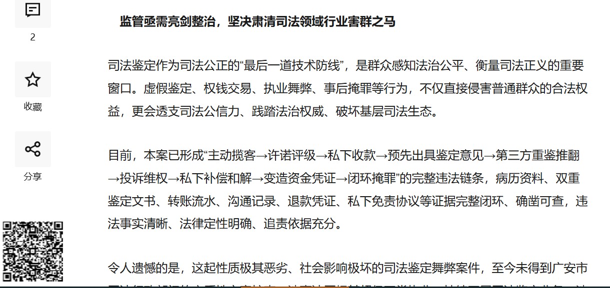 QQ_1783772360498.png
