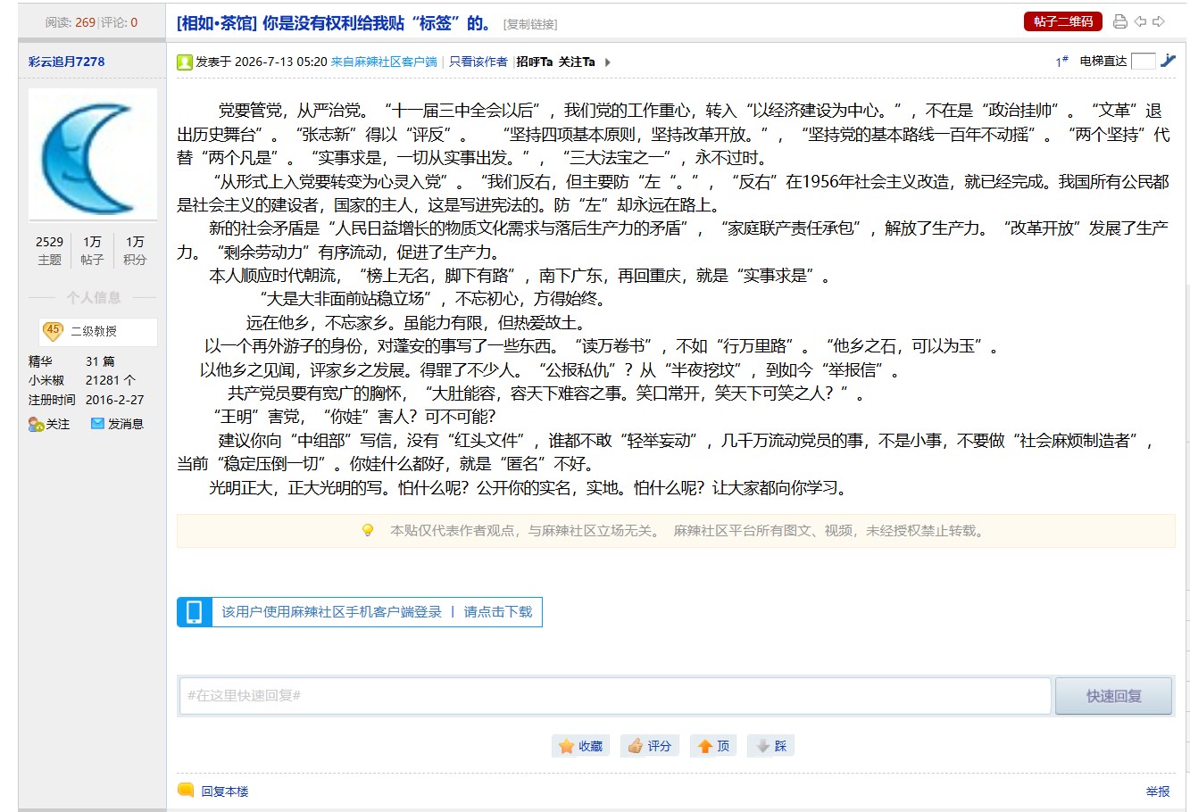 ScreenShot_2026-07-13_142748_641.png