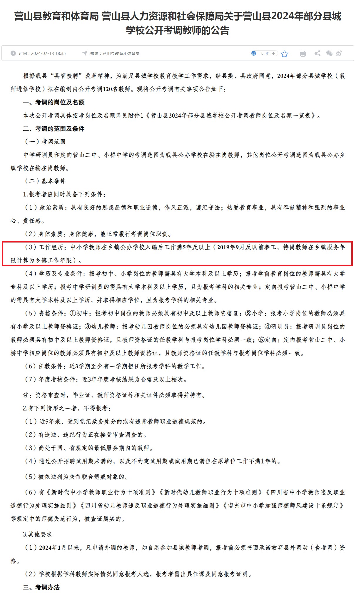 Ӫɽ��.png