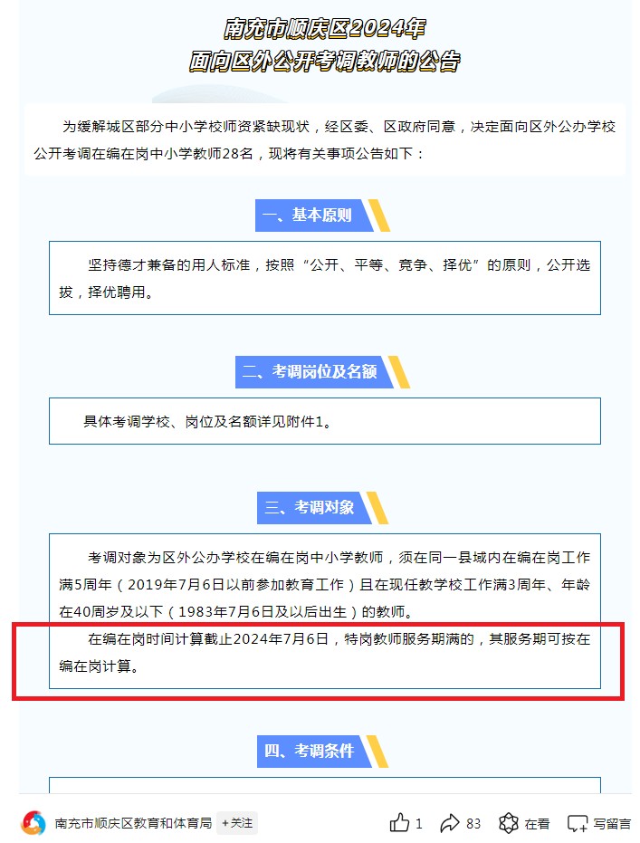 �ϳ���˳�����ظ�.png