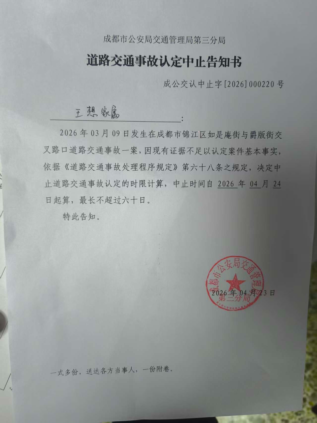 Υ����ֹ�����ĸ�֪��