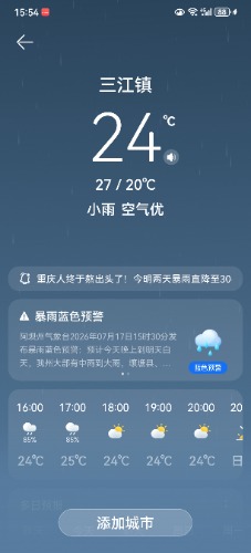 Screenshot_20260717_155407_com.huawei.android.totemweather.jpg