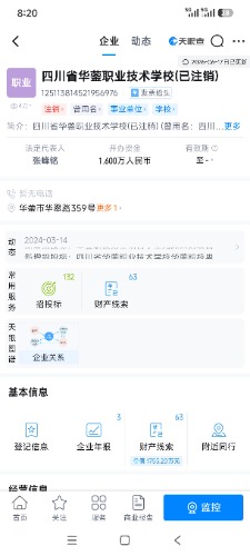 Screenshot_2026-07-17-08-20-10-949_com.tianyancha.skyeye.jpg