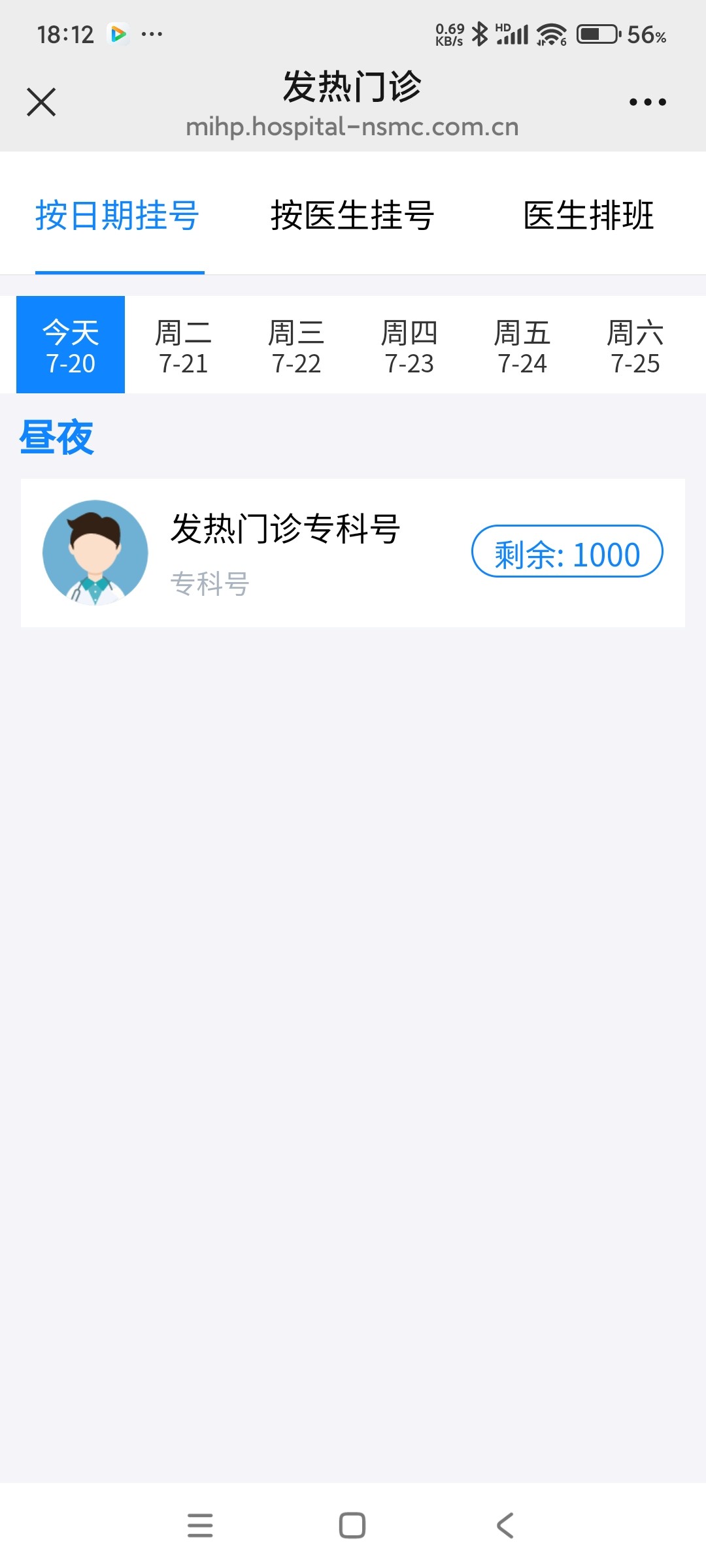Screenshot_2026-07-20-18-12-08-089_com.tencent.mm.jpg