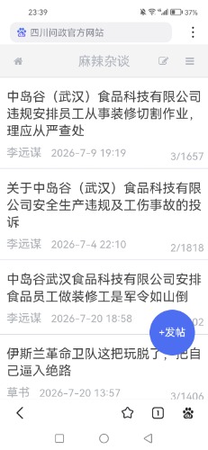 Screenshot_20260720_233956_com.baidu.searchbox.lite.jpg