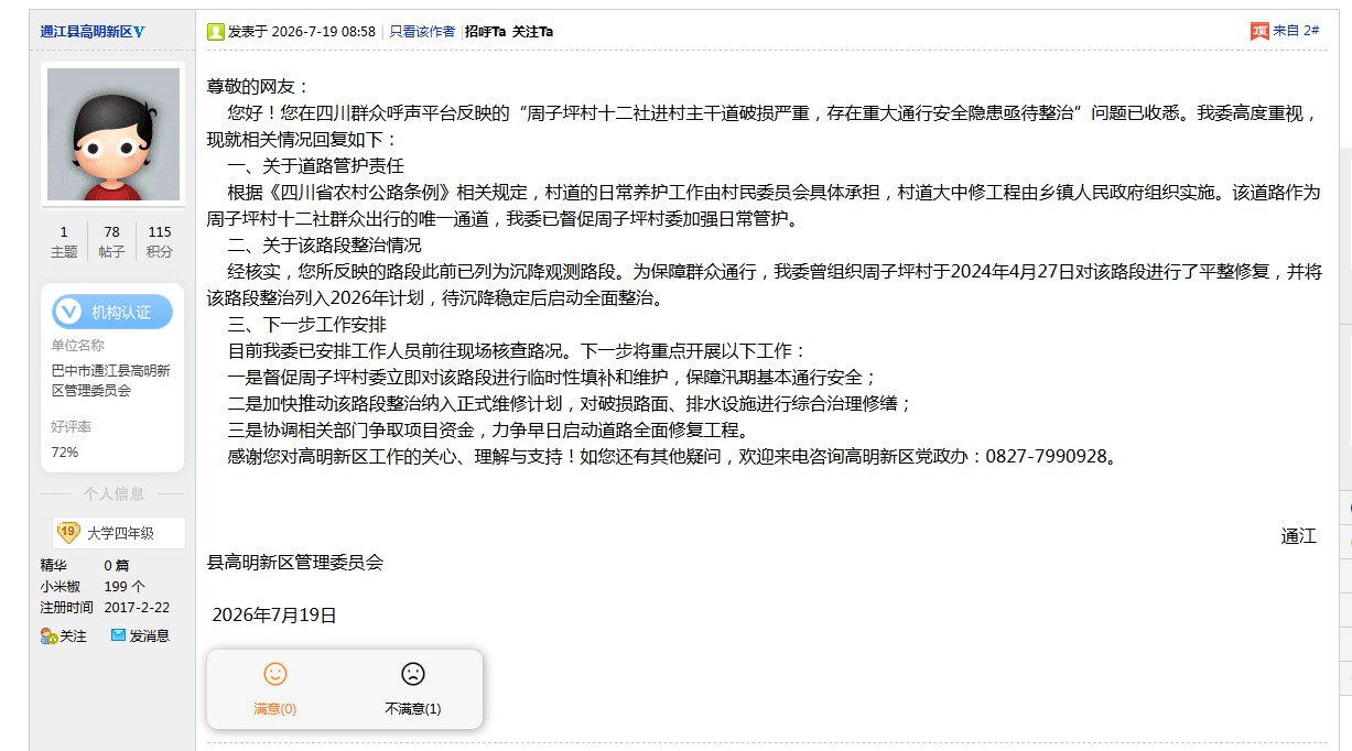 ScreenShot_2026-07-21_104424_293.png