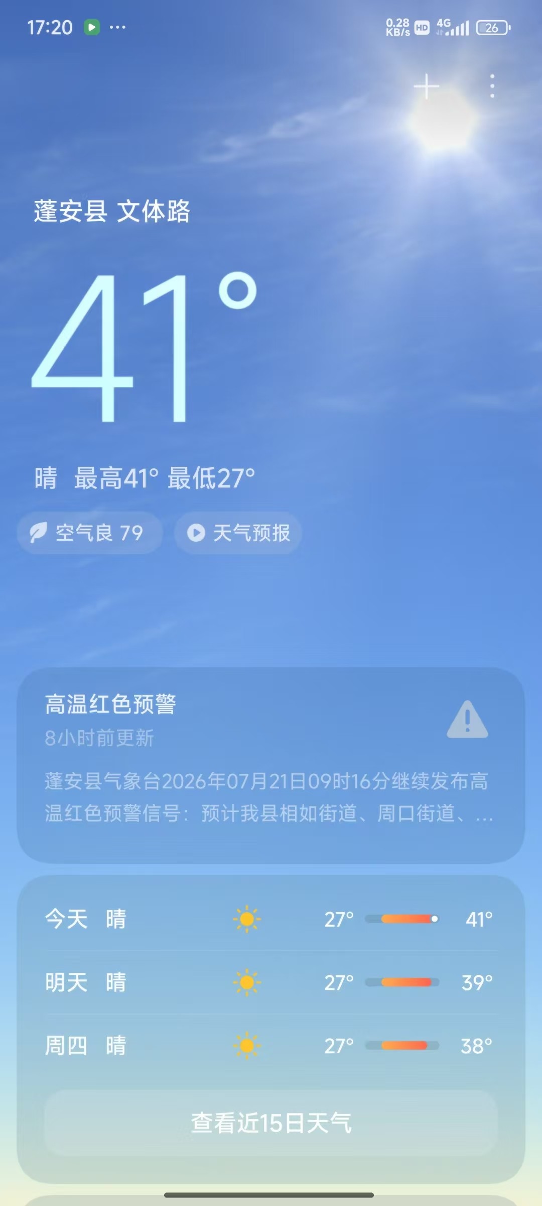 ΢��ͼƬ_20260722002253_510_2.jpg