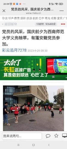 Screenshot_2026-07-23-20-09-49-704_com.tencent.mm.jpg