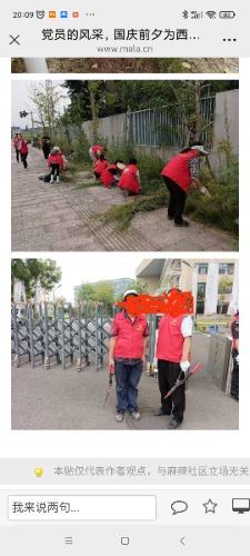 Screenshot_2026-07-23-20-09-59-312_com.tencent.mm.jpg