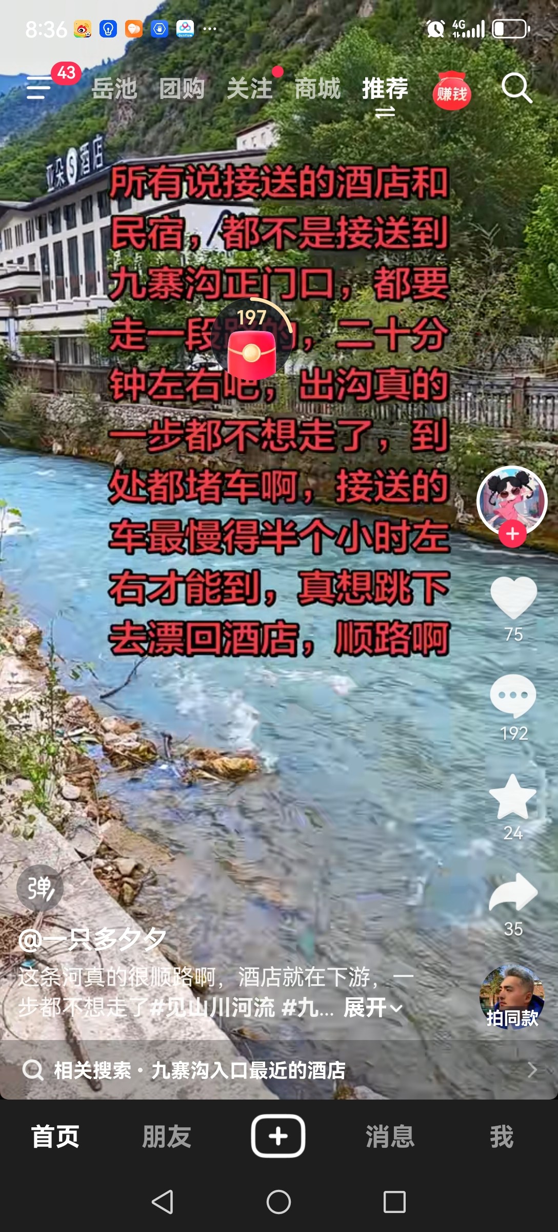Screenshot_20260725_083648_com.ss.android.ugc.aweme.lite.jpg