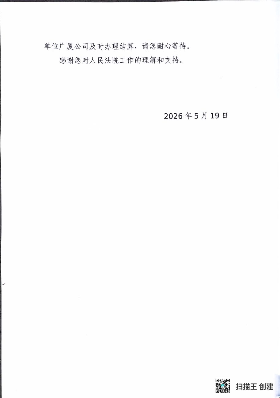 20260725085301front2_0_7936075_Fm5HocsbrPv5oKpaGt9iN4BrRHb1.jpg