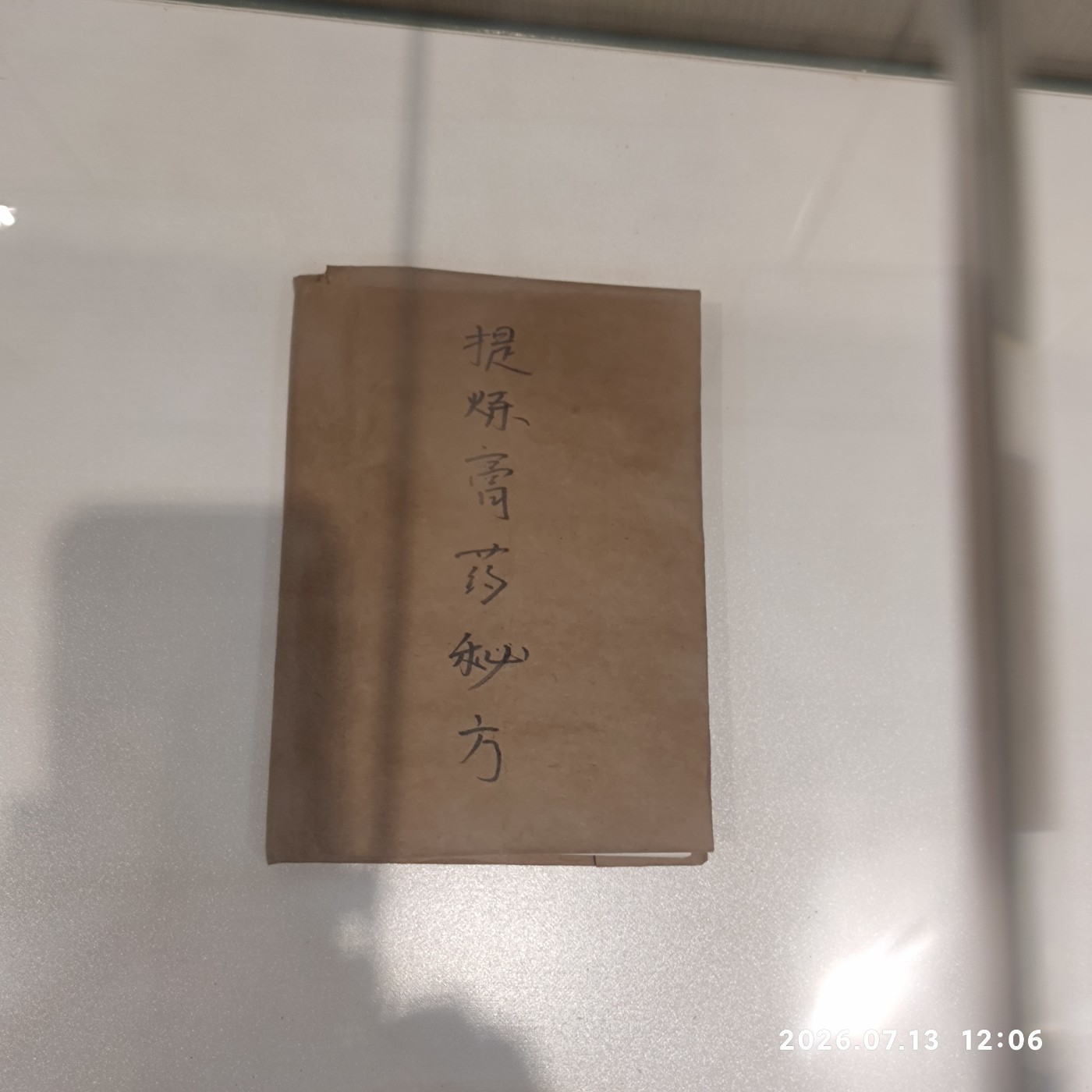 1785209541942.jpg