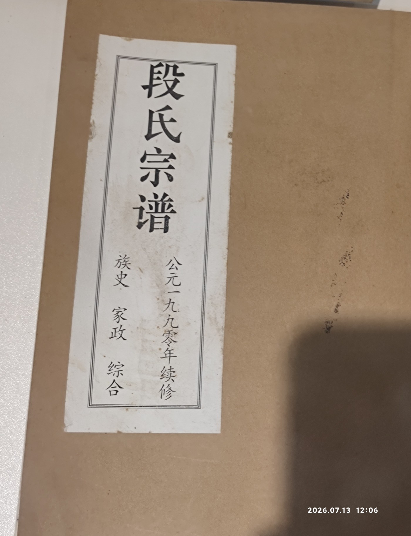 1785209542044.jpg