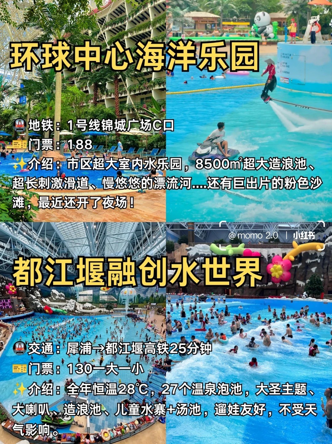 �ɶ����ڱ�����ˮʮ���õط�_6_momo 2.0_����С������ҳ��.jpg