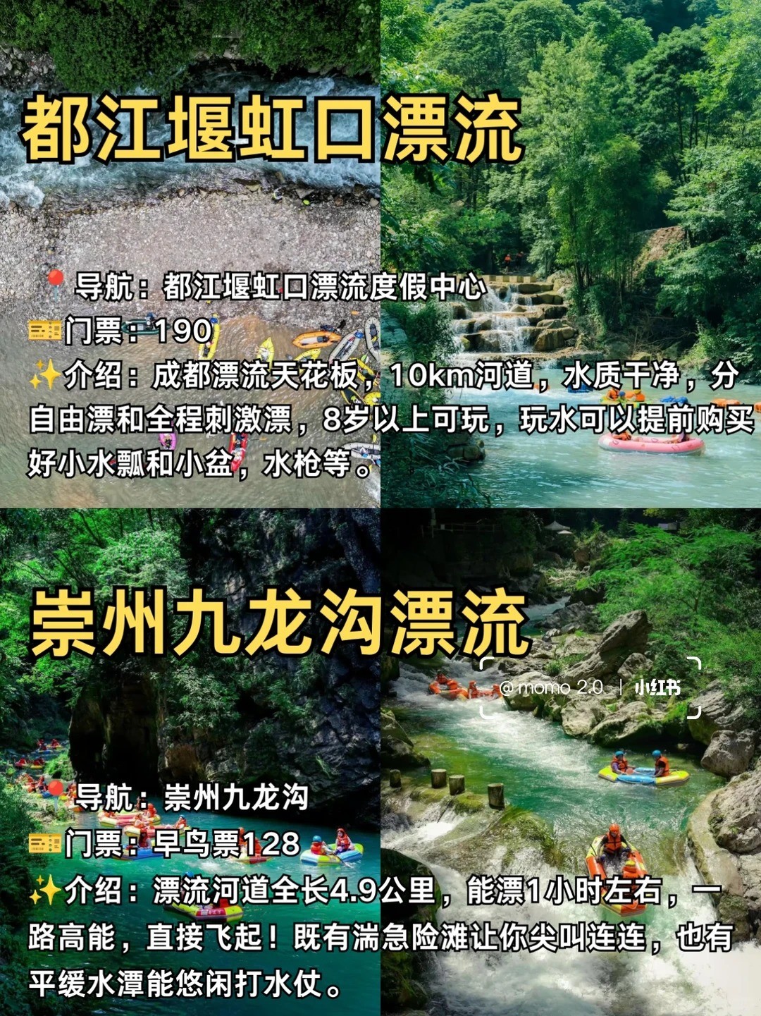 �ɶ����ڱ�����ˮʮ���õط�_3_momo 2.0_����С������ҳ��.jpg