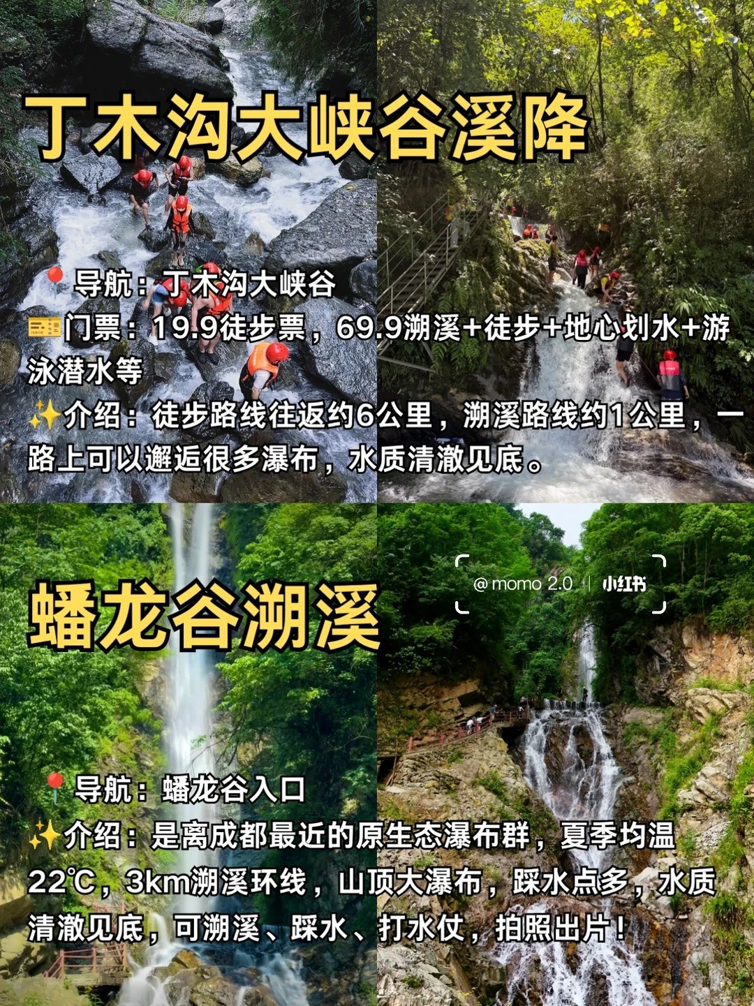 �ɶ����ڱ�����ˮʮ���õط�_2_momo 2.0_����С������ҳ��.jpg