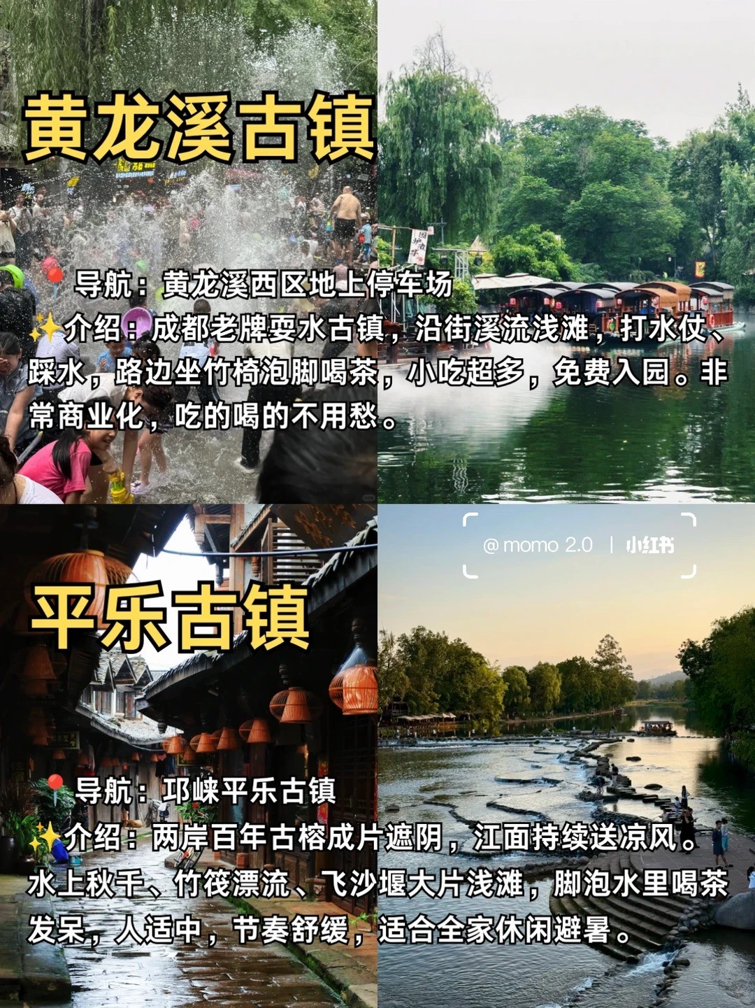 �ɶ����ڱ�����ˮʮ���õط�_4_momo 2.0_����С������ҳ��.jpg