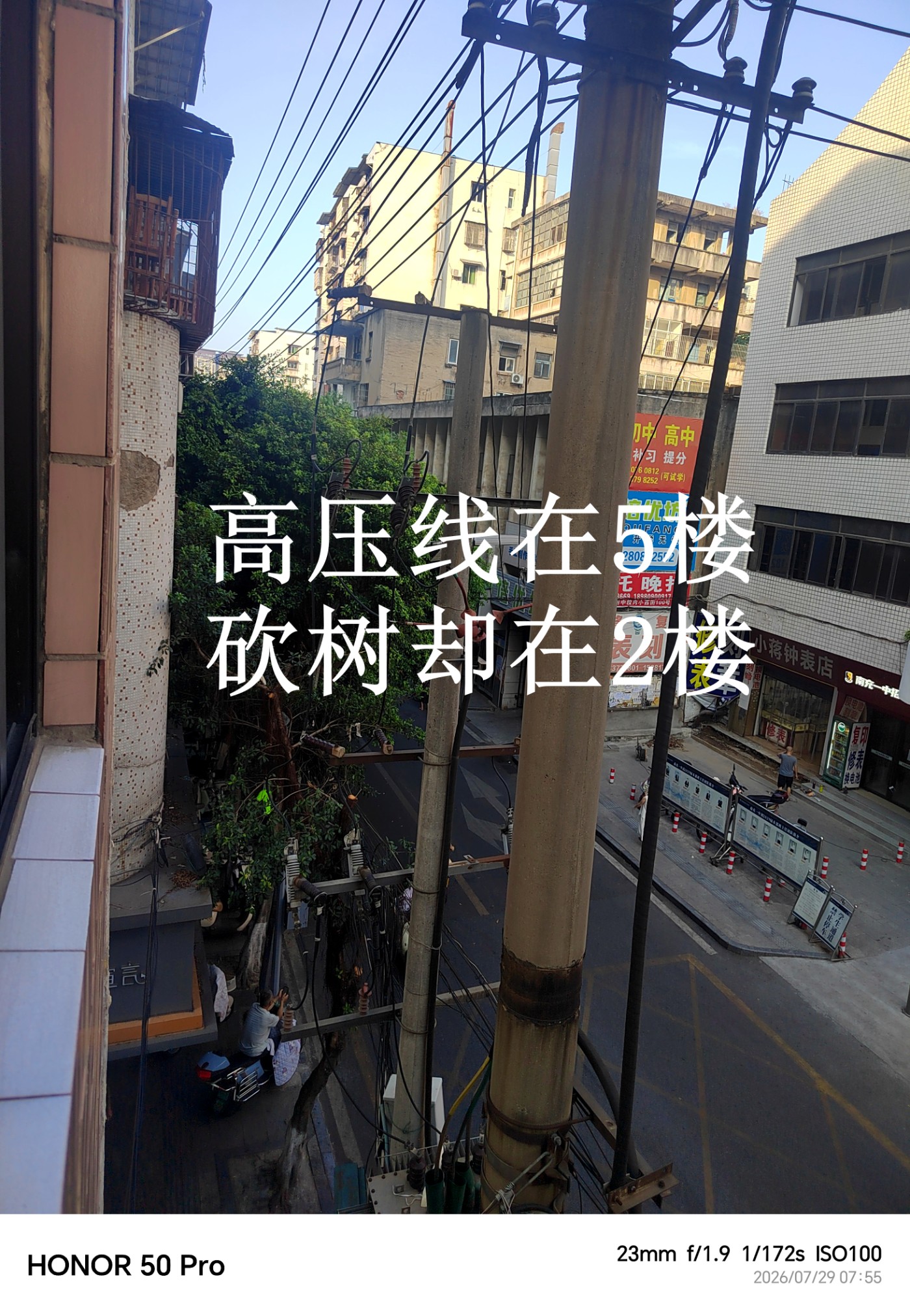 IMG_20260729_075533.jpg