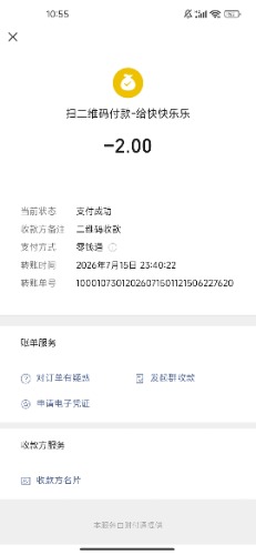 Screenshot_2026-07-29-10-55-37-359_com.tencent.mm.jpg