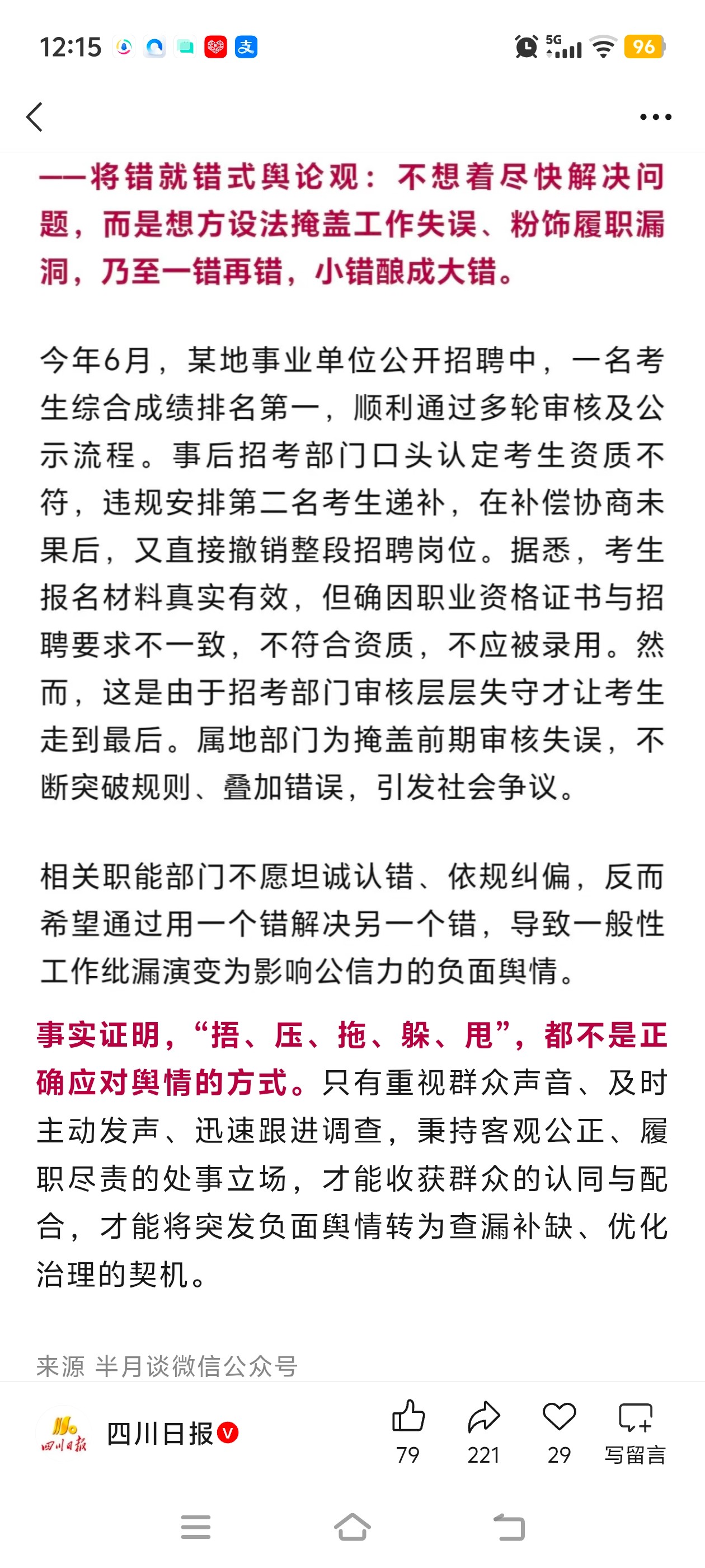 Screenshot_20260729_121546.jpg