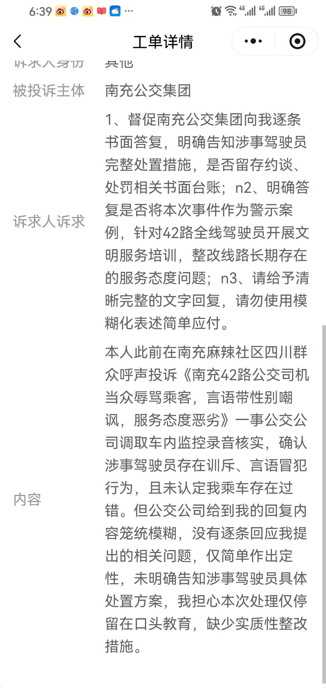 Screenshot_20260730_183912_com.tencent.mm.jpg