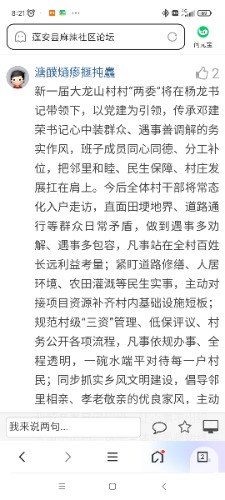 Screenshot_2026-07-31-08-21-12-046_com.tencent.mtt.jpg