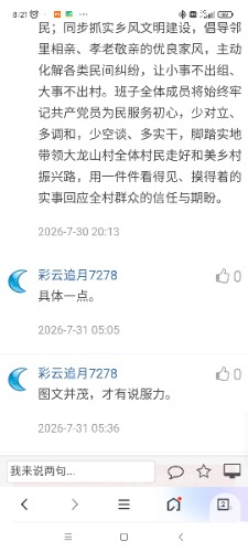 Screenshot_2026-07-31-08-21-19-078_com.tencent.mtt.jpg