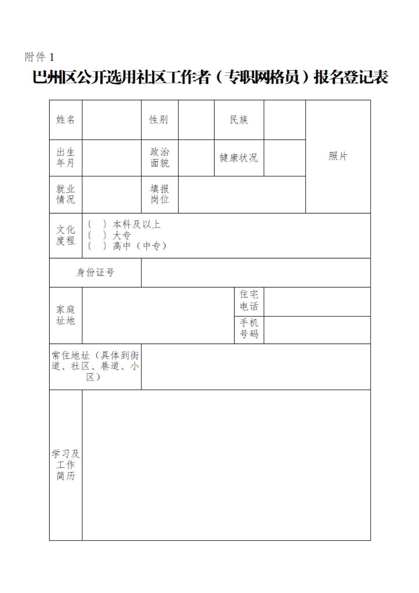 �����������ֵ�2026�깫��ѡ�����������ߣ�רְ����Ա������_03.jpg