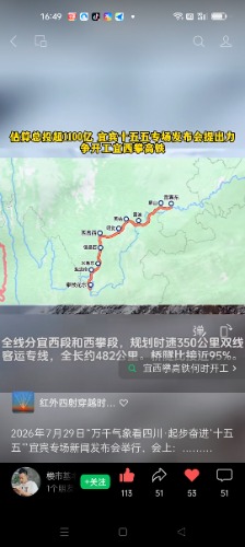 Screenshot_2026-07-31-16-49-56-40_e39d2c7de19156b0683cd93e8735f348.jpg