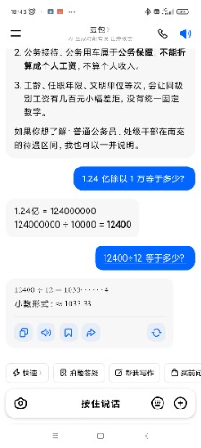 Screenshot_2026-08-01-18-43-10-018_com.larus.nova.jpg