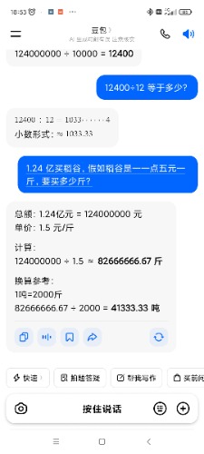 Screenshot_2026-08-01-18-53-14-282_com.larus.nova.jpg