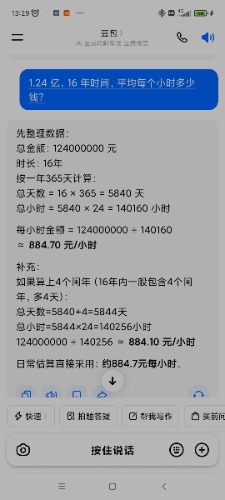 Screenshot_2026-08-03-13-29-10-662_com.larus.nova.jpg