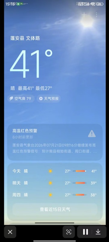 ScreenShot_2026-08-03_152000_736.png