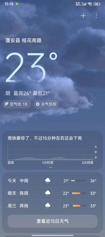 ScreenShot_2026-08-03_151939_312.png