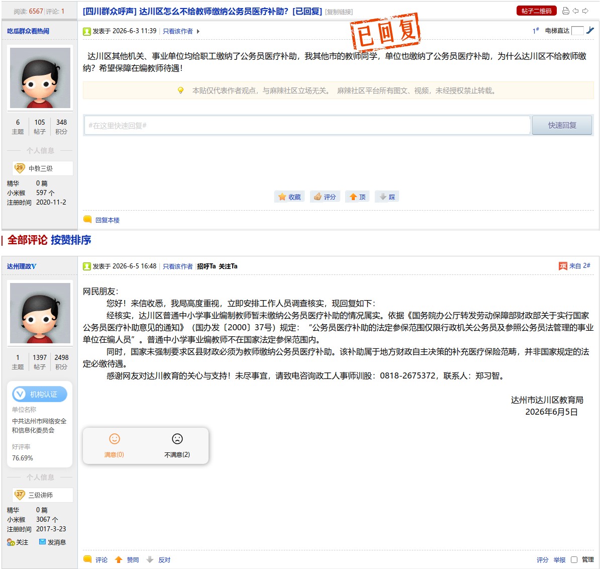 ��ͼ-www.mala.cn-2026.08.03-15_30_46.png