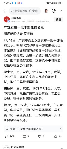 Screenshot_20260803_125658_com.ss.android.article.news.jpg