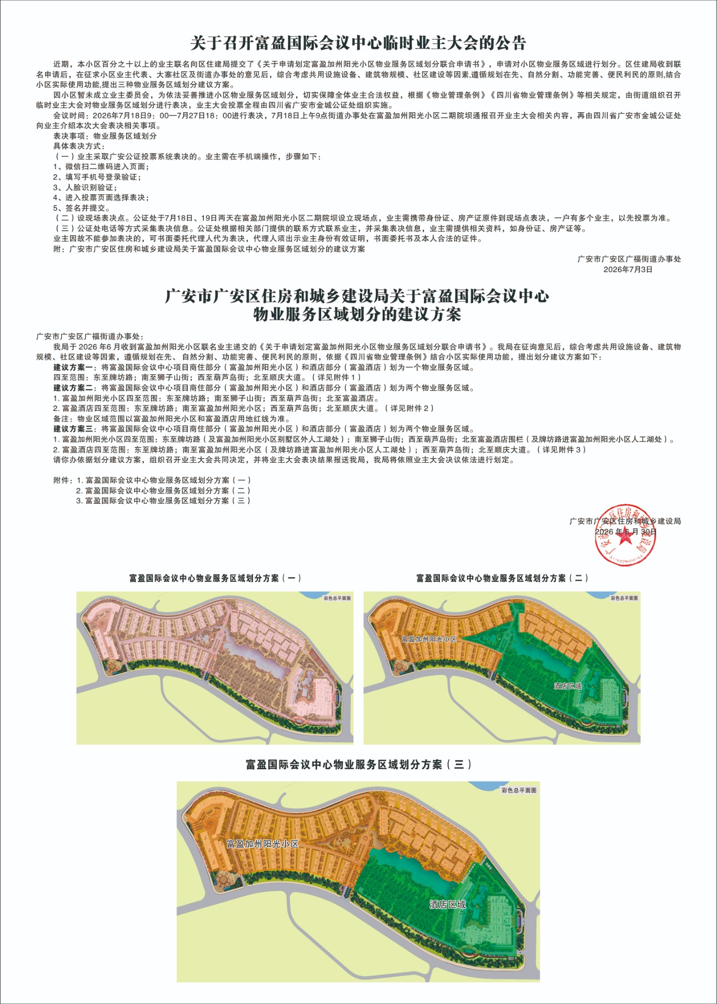 ��ӯ��ҵ����΢��ͼƬ_20260719103426_805_2.jpg