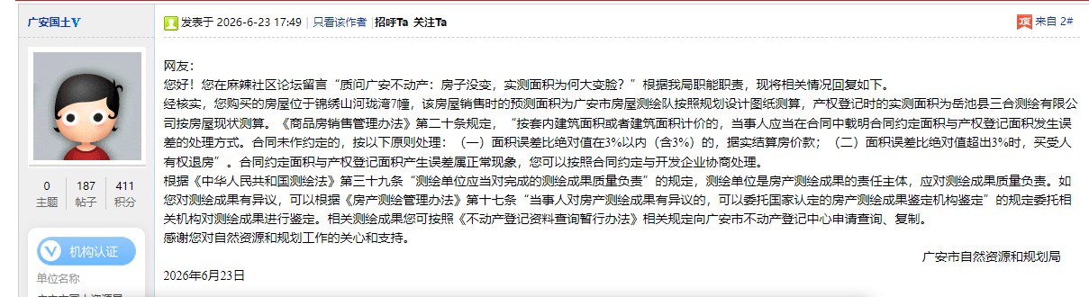 �Թ�ֻظ�.png
