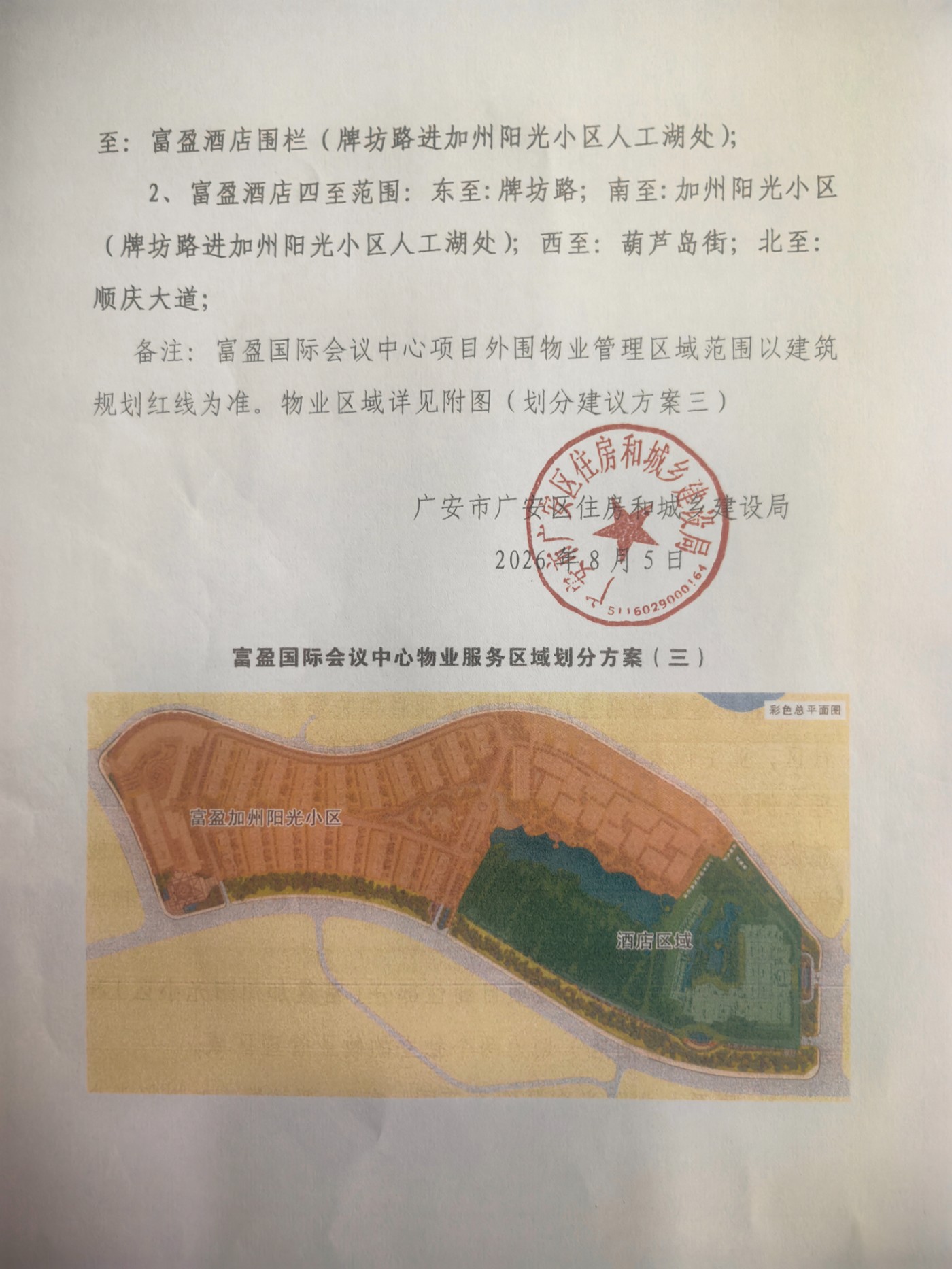 ��ӯ����������ҵ����2΢��ͼƬ_20260807140203_912_2.jpg