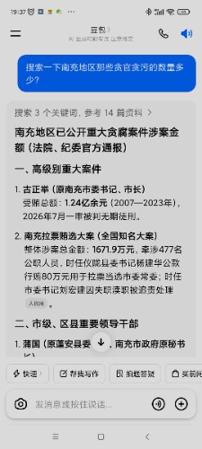 Screenshot_2026-08-07-19-37-36-104_com.larus.nova.jpg