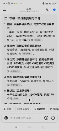 Screenshot_2026-08-07-19-37-41-688_com.larus.nova.jpg